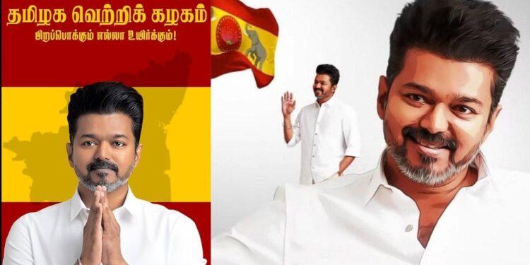 தமிழக வெற்றிக் கழகப் பிரசாரக் கூட்டம்: பெருந்துறையில் 84 நிபந்தனைகளுடன் போலீஸ் அனுமதி