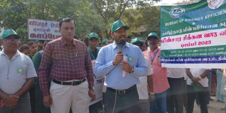 திண்டுக்கல்லில் மின்சார சிக்கன வார விழிப்புணர்வு பேரணி