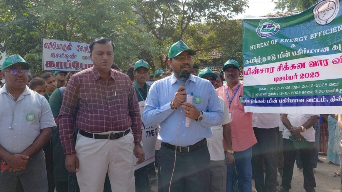 திண்டுக்கல்லில் மின்சார சிக்கன வார விழிப்புணர்வு பேரணி