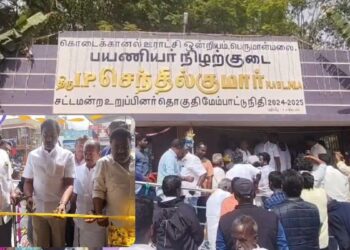 “விஜய் நடத்துவது ஒரு பெரிய நாடகம்”: கொடைக்கானலில் நலத்திட்டங்களைத் தொடங்கி எம்.எல்.ஏ காட்டம்!