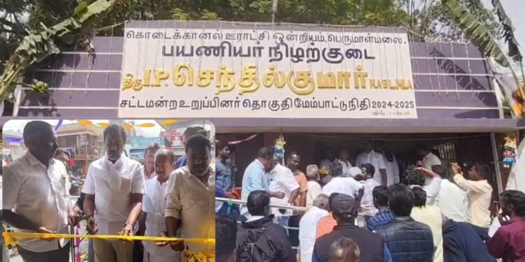 “விஜய் நடத்துவது ஒரு பெரிய நாடகம்”: கொடைக்கானலில் நலத்திட்டங்களைத் தொடங்கி எம்.எல்.ஏ காட்டம்!