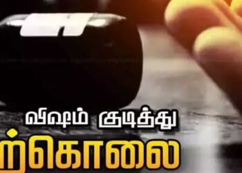 பிரபல ரவுடி பாலமுருகனின் மனைவி விஷம் குடித்து தற்கொலை கடையம் பகுதியில் பெரும் சோகம்!