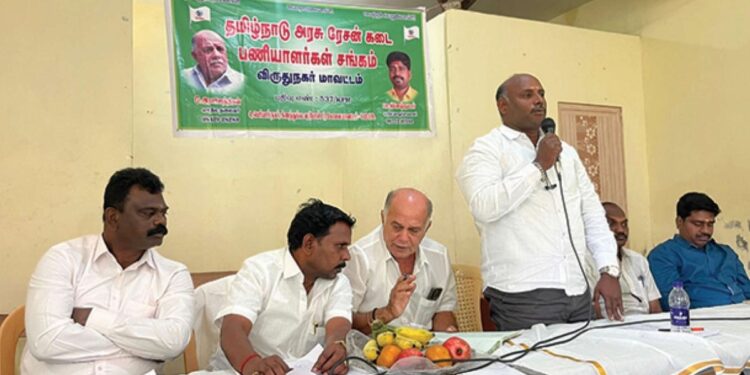 தேர்தலுக்குள் புதிய ஊதியம் விருதுநகரில் ரேஷன் கடை பணியாளர் சங்கம் அதிரடித் தீர்மானம்!