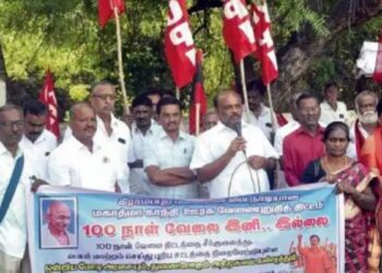 ஈரோட்டில் திமுக கூட்டணி தொழிற் சங்கங்கள் ஆர்ப்பாட்டம்!