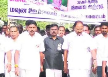 நாமக்கல் மாவட்டத்தில் எம்.ஜி.ஆரின் 38-வது நினைவு தினம் அனுசரிப்பு: மவுன ஊர்வலம்