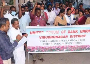 5 நாட்கள் வேலை முறையை அமல்படுத்தக் கோரி விருதுநகரில் வங்கி ஊழியர்கள் கூட்டமைப்பு ஆர்ப்பாட்டம்