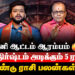 அதிர்ஷ்டம் அடிக்கும் 5 ராசிகள்! இனி ஆட்டம் ஆரம்பம் | New Year Rasi Palan 2026 | Retro Aanmeegam