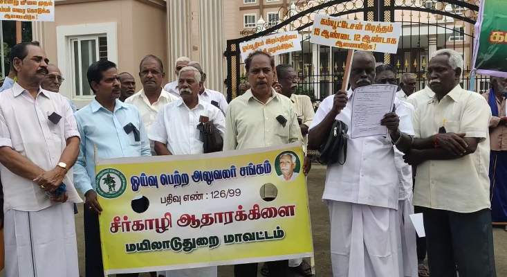 தேர்தல் அறிக்கையில் அறிவித்தபடி70வயது முடிந்தவர்களுக்கு10%ஊக்க ஊதியம் வழங்கிடகோரிக்கைகளை வலியுறுத்தி கவன ஈர்ப்பு ஆர்ப்பாட்டம்