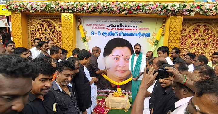 மயிலாடுதுறையில் முன்னாள் முதல்வர் ஜெயலலிதாவின் ஒன்பதாம் ஆண்டு நினைவு தினம்  மலர் தூவி அஞ்சலி