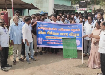 மின் சிக்கன வார விழாவை முன்னிட்டு, பொதுமக்களுக்கு விழிப்புணர்வு பேரணி