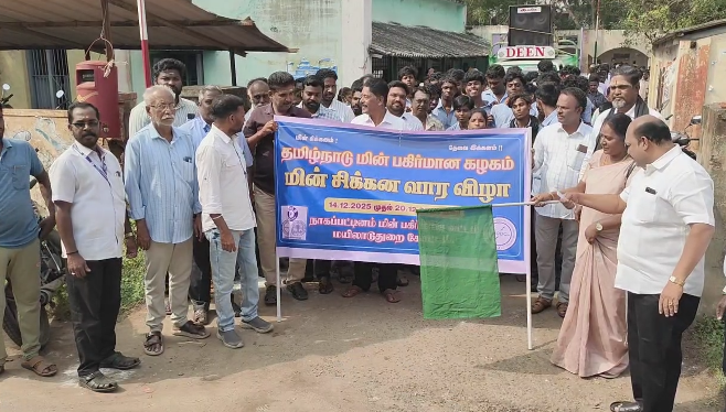மின் சிக்கன வார விழாவை முன்னிட்டு, பொதுமக்களுக்கு விழிப்புணர்வு பேரணி