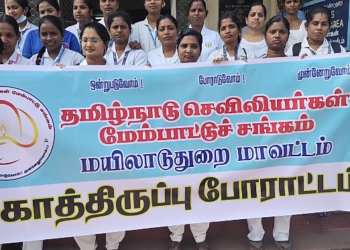 2015ஆம் ஆண்டு MRPமூலம் தேர்வு செய்த செவிலியர்களை உடனே பணி நிரந்தரம் செய்யக்கோரி செவிலியர்கள் ஆர்ப்பாட்டம்