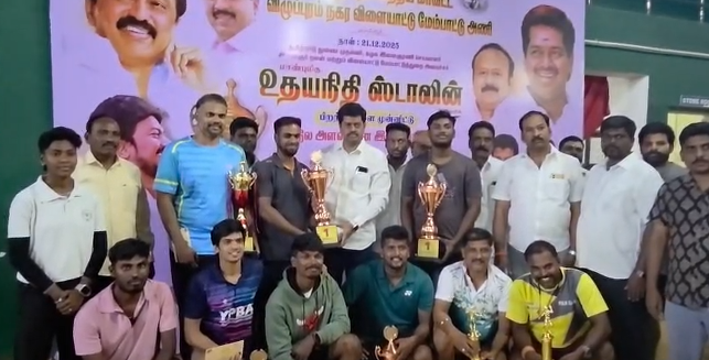 மத்திய மாவட்ட திமுக சார்பில் மாநில அளவிலான இறகு பந்து போட்டி MLA விளையாடி அசத்தல்