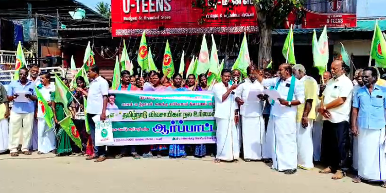 டித்வா புயல்,தொடர் மழையால் பாதிக்கப்பட்ட விளை நிலங்களுக்கு  நிவாரணம் வழங்கிட வலியுறுத்தி  கண்டன ஆர்ப்பாட்டம்