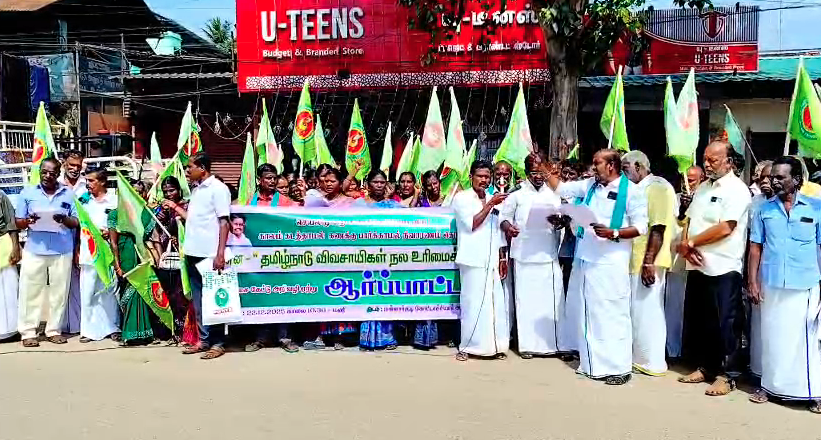 டித்வா புயல்,தொடர் மழையால் பாதிக்கப்பட்ட விளை நிலங்களுக்கு  நிவாரணம் வழங்கிட வலியுறுத்தி  கண்டன ஆர்ப்பாட்டம்