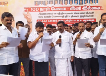 பூந்தமல்லி ஒன்றியDMKசார்பில் பாஜக அரசை கண்டித்து மதசார்பற்ற முற்போக்குக் கூட்டணி சார்பில் மாபெரும் கண்டன ஆர்ப்பாட்டம்