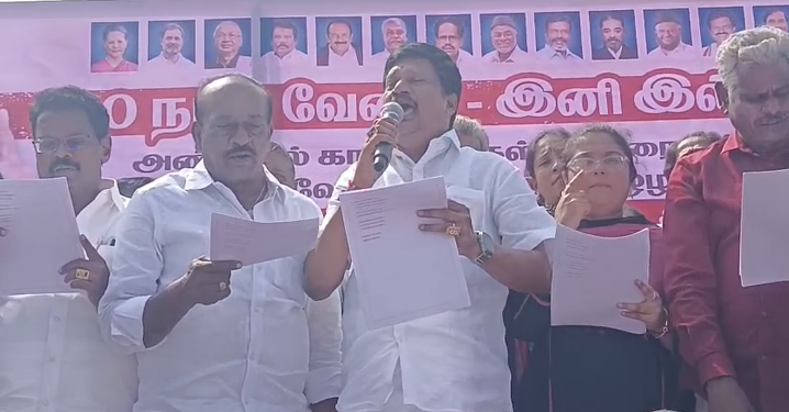 மகாத்மா ஊரக வேலை உறுதி திட்டத்தின் பெயர் மாற்றத்தை கண்டித்தும் V.G.ராம் ஜி பெயர் மாற்றத்தை  திரும்ப பெற வலியுறுத்தி  ஆர்ப்பாட்டம்