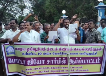 திருவாரூர் மாவட்ட ஆட்சியர் அலுவலகம் முன்பு பழைய ஓய்வூதியத் திட்டம் மீண்டும் அமல்படுத்துதல் உள்ளிட்ட 10 அம்ச கோரிக்கை வலியுறுத்தி போட்டா ஜியோ சார்பில் ஆர்ப்பாட்டம் 