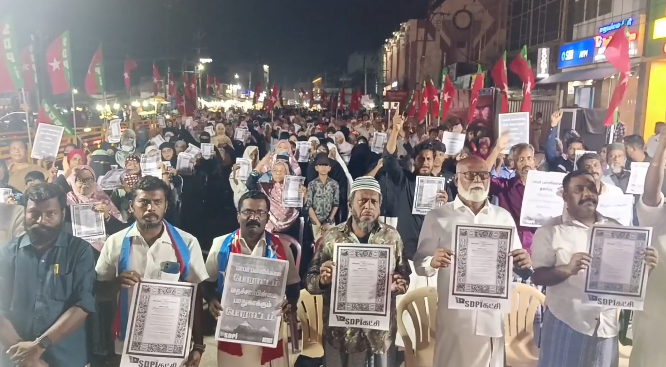 திருவாரூரில் பாபர்மசூதி இடிப்பு தினத்தையொட்டி SDPகட்சியினர் அரசியலமைப்பு சட்டத்தின் முகவுரையை ஏந்தி 300க்கும் மேற்பட்டோர் ஆர்ப்பாட்டம்