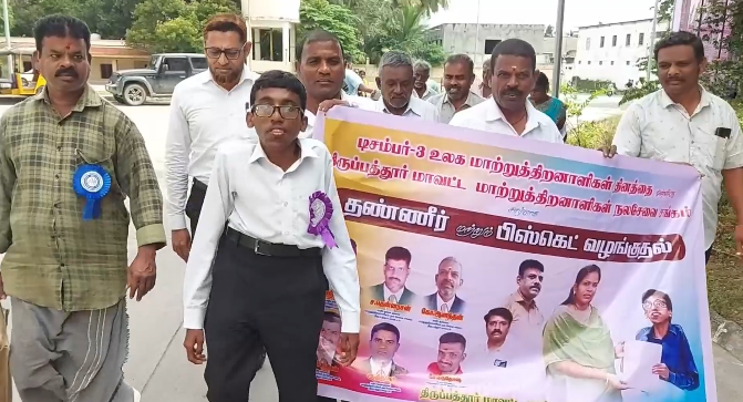 திருப்பத்தூர் மாற்றுத்திறனாளிகள் நலசேவை சங்கம் சார்பாக சகமாற்றுத்திறனாளிகளுக்கு டீ பிஸ்கட் கொடுத்து மகிழ்ந்த பொறுப்பாளர்