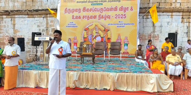 உலகப் பிரசித்தி பெற்ற திருவாரூர் தியாகராஜர் கோவிலில் ஒரே நேரத்தில் ஆயிரத்துக்கும் மேற்பட்ட மாணவ ,மாணவிகள் பங்கேற்று திருமுறை இசைப்பெருவேள்வி விழா