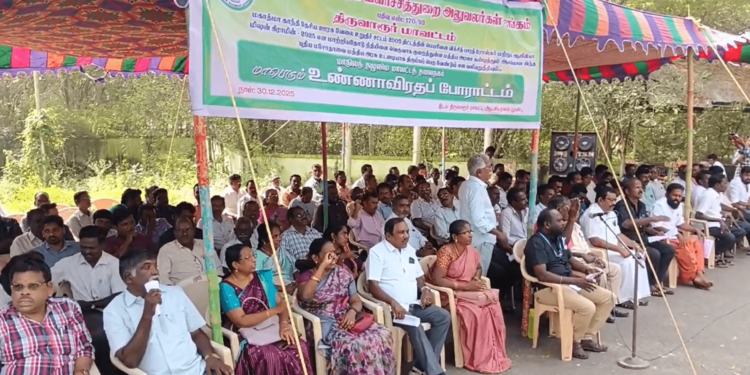 திருவாரூர் மாவட்ட ஆட்சியர் அலுவலகம் முன்பு போராட்டம் – 200க்கும் மேற்பட்டோர் பங்கேற்பு