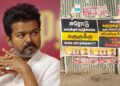 “It’s very wrong bro…” – விஜய் ஈரோடு வருகையை ஒட்டி ஒட்டப்பட்ட போஸ்டர்கள் சர்ச்சை