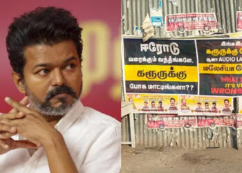 “It’s very wrong bro…” – விஜய் ஈரோடு வருகையை ஒட்டி ஒட்டப்பட்ட போஸ்டர்கள் சர்ச்சை