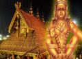 சபரிமலையில் நாளை மண்டல பூஜை – தங்க அங்கி அணிகிறார் ஐயப்பன்