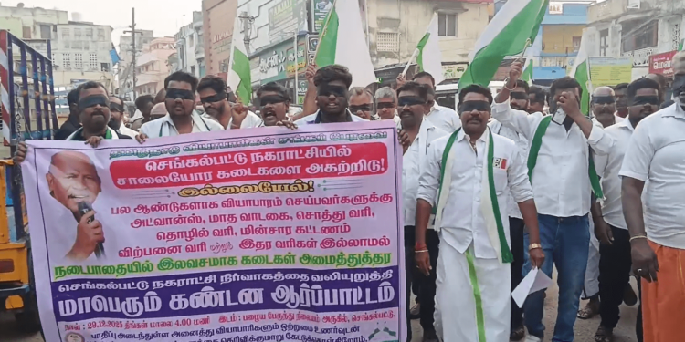 சாலை ஓரம் கடைகளை அகற்ற வேண்டும் – வியாபாரிகள் சங்கம் பேரவை சார்பில் ஆர்ப்பாட்டம்
