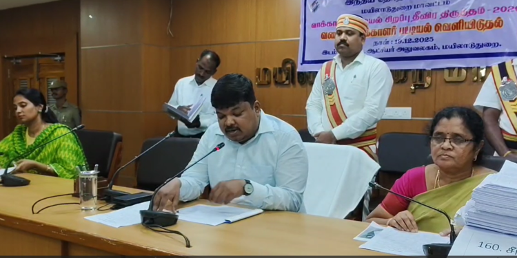 மயிலாடுதுறை மாவட்டத்தில் வரைவு வாக்காளர் பட்டியல் வெளியிடப்பட்டது – 75,378 பேர் நீக்கம் செய்யப்பட்டு 7,08,122 வாக்காளர்கள் இடம்பெற்றுள்ளனர்