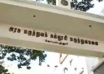 கோவை அரசு மருத்துவமனையில் ஓராண்டில் 18 லட்சம் பேருக்குச் சிகிச்சை ஏழை எளிய மக்களின் நம்பிக்கை