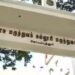 கோவை அரசு மருத்துவமனையில் ஓராண்டில் 18 லட்சம் பேருக்குச் சிகிச்சை ஏழை எளிய மக்களின் நம்பிக்கை