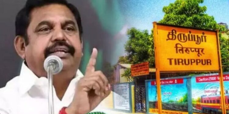 திருப்பூர் அதிமுக மும்முனைப் போட்டி மாஜி அமைச்சர், மாஜி எம்.எல்.ஏ மனைவி இடையே கடும் மல்லுக்கட்டு!