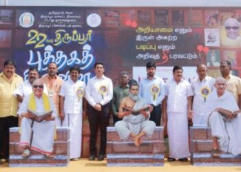 “பின்னலாடை நகரத்தில் அறிவுக் கோலம்”: புத்தகத் திருவிழாவைத் தொடங்கி வைத்தார் ஆட்சியர்