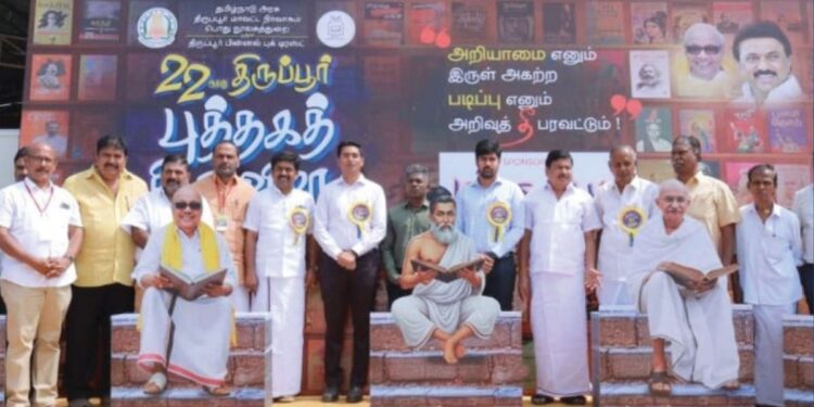 “பின்னலாடை நகரத்தில் அறிவுக் கோலம்”: புத்தகத் திருவிழாவைத் தொடங்கி வைத்தார் ஆட்சியர்