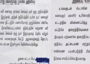 மகளிர் உரிமைத்தொகை நிராகரிப்பால் திருப்பூர் அரசு அலுவலகங்களில் பெண்கள் முற்றுகை