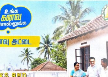 உதகையில் ‘உங்க கனவ சொல்லுங்க’ திட்டம் தொடக்கம் கனவு படிவங்களை வழங்கினார் அரசு தலைமை கொறடா!