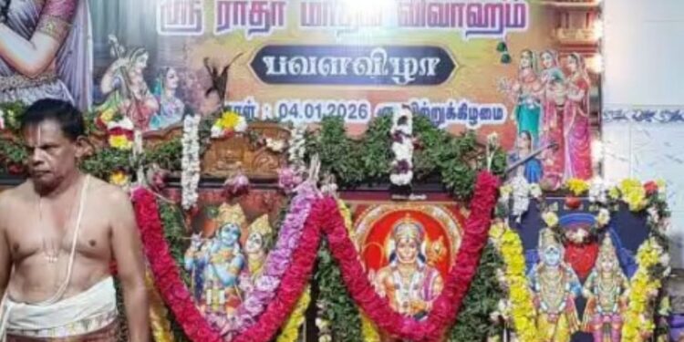 விருதுநகரில் பக்திப் பரவசத்துடன் நடந்த ராதா மாதவ விவாஹ பவள விழா மஹோத்ஸவம் திரளான பக்தர்கள் தரிசனம்