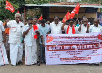 கொரடாச்சேரி ஒன்றியம் முசிறியம் கிராம நிர்வாக அலுவலகம் முன்பு இந்திய கம்யூனிஸ்ட் கட்சி மார்க்சிஸ்ட் சார்பில்N.காமராஜ் தலைமையில் கண்டன ஆர்ப்பாட்டம்