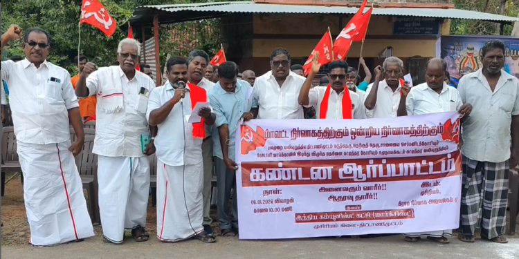 கொரடாச்சேரி ஒன்றியம் முசிறியம் கிராம நிர்வாக அலுவலகம் முன்பு இந்திய கம்யூனிஸ்ட் கட்சி மார்க்சிஸ்ட் சார்பில்N.காமராஜ் தலைமையில் கண்டன ஆர்ப்பாட்டம்