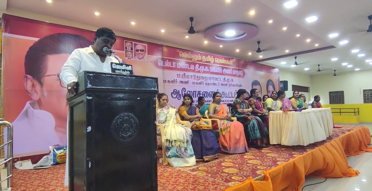 தஞ்சாவூரில் ஜன.26-ல் நடைபெறவுள்ளDMKடெல்டா மண்டல மகளிர் அணி மாநாட்டில் மகளிர் ஆலோசனைக்கூட்டம்