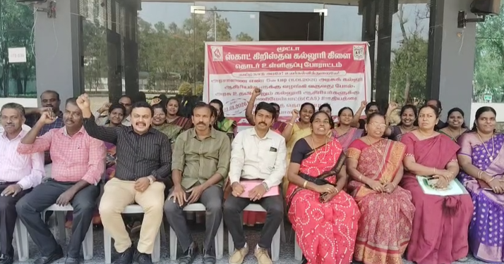 அரசு கல்லூரி ஆசிரியர்களுக்கு வழங்கி வருவது போல் அரசு உதவி பெறும் கல்லூரி ஆசிரியர்களுக்கும் பணி மேம்பாட்டு ஊதியத்தை வழங்க போராட்டம்