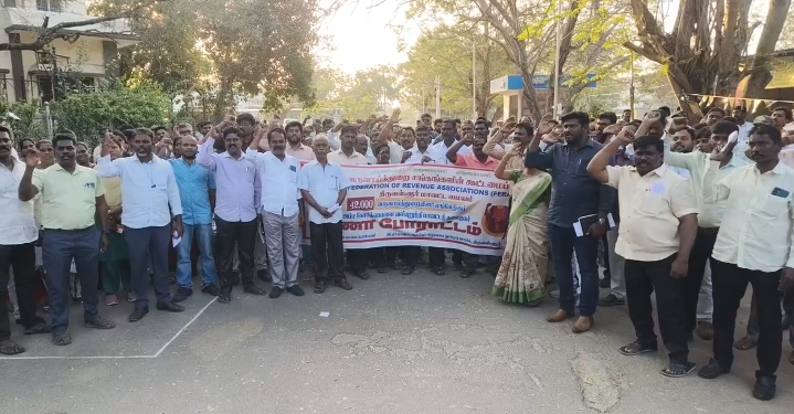 திருவள்ளூரில் வருவாய்த்துறை சங்கங்களின் கூட்டமைப்பினர் 9 அம்ச கோரிக்கைகளை வலியுறுத்தி தர்ணா போராட்டம்