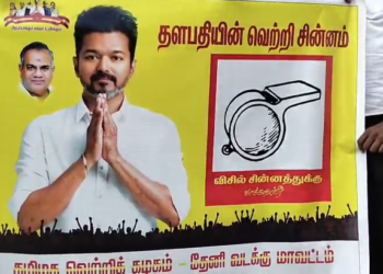 தமிழக வெற்றிக் கழகத்திற்கு விசில் சின்னம் தேனியில்TVKநிர்வாகிகள் விசில்களை ஊதி,பொதுமக்களுக்கு விசில்களை வழங்கி கொண்டாடினர்