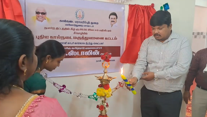 மாண்புமிகு தமிழ்நாடு முதலமைச்சர் காணொளிக் காட்சி வாயிலாக சீர்காழியில் ரூ.89.50லட்சம் மதிப்பீட்டில் புதியகால்நடை மருத்துவமனை