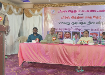 போதையால் தடுமாறுபவர்கள் தன்னைத்தானே திருத்திக் கொள்ளாவிட்டால் வாழ்வில் முன்னேற வாய்ப்பு இல்லை குடியரசு தினத்தை முன்னிட்டு ADSP.அறிவுரை