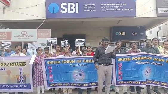 விழுப்புரத்தில் 380 வங்கிகிளைகள் மூடப்பட்டு1800-கும் மேற்பட்ட ஊழியர்கள் வேலைநிறுத்தபோராட்டம் 400கோடி பணபரிவர்த்தனை முடங்கியது