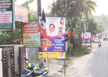 மகள் திருமணவரவேற்பு நிகழ்ச்சியில் நூதன‌முறையில் 3Kmதூரத்தில் ADMK 2026 தேர்தல் வாக்குறுதி பேனர்