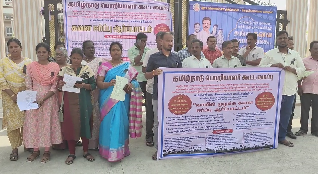 கடந்த 2021 ஆம் ஆண்டு தேர்தல் அறிக்கையில் தெரிவித்த வாக்குறுதிகளை நிறைவேற்றாத ,அரசை கண்டித்து 6அம்ச கோரிக்கை